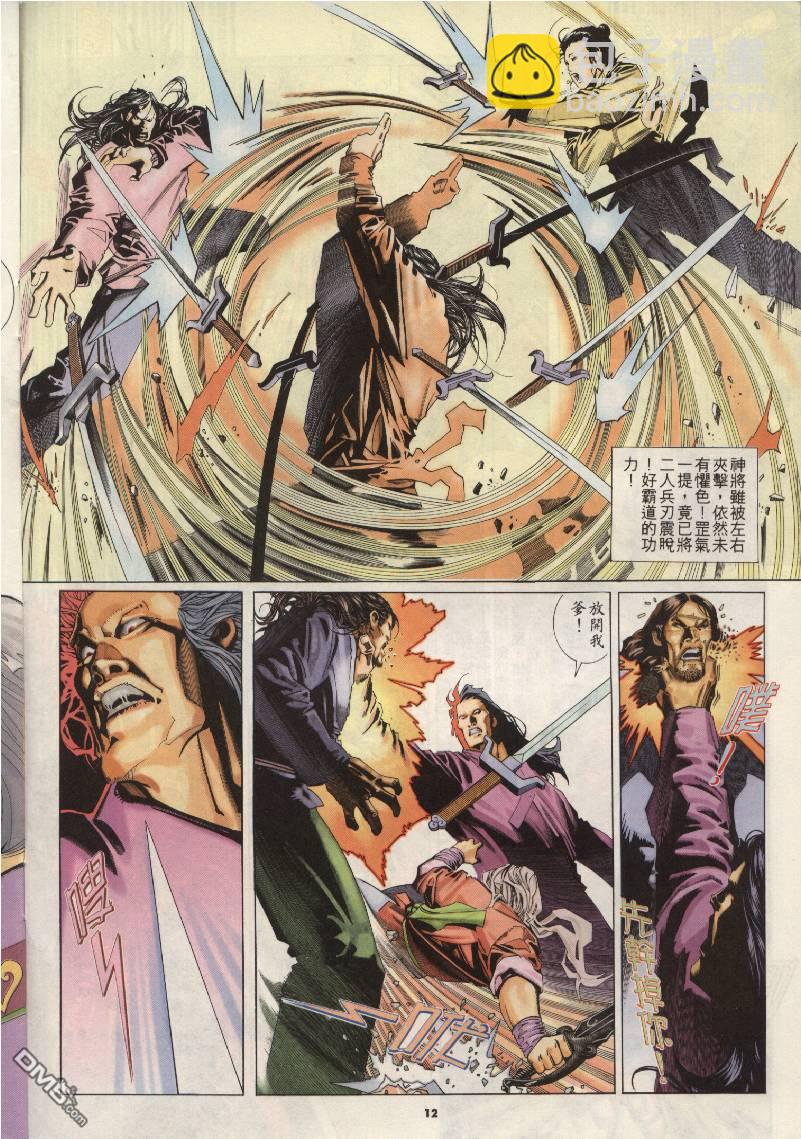 第205卷-第198话