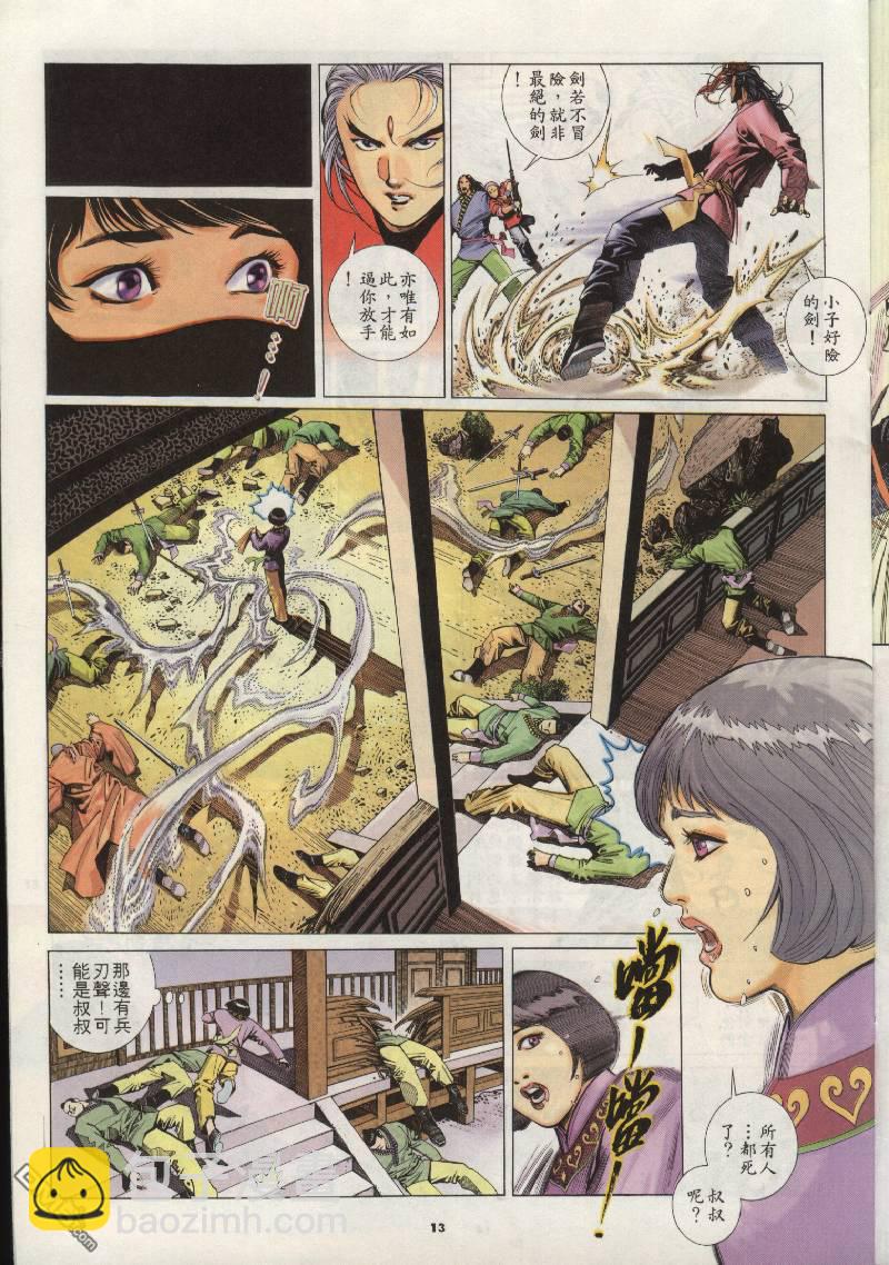 第205卷-第198话