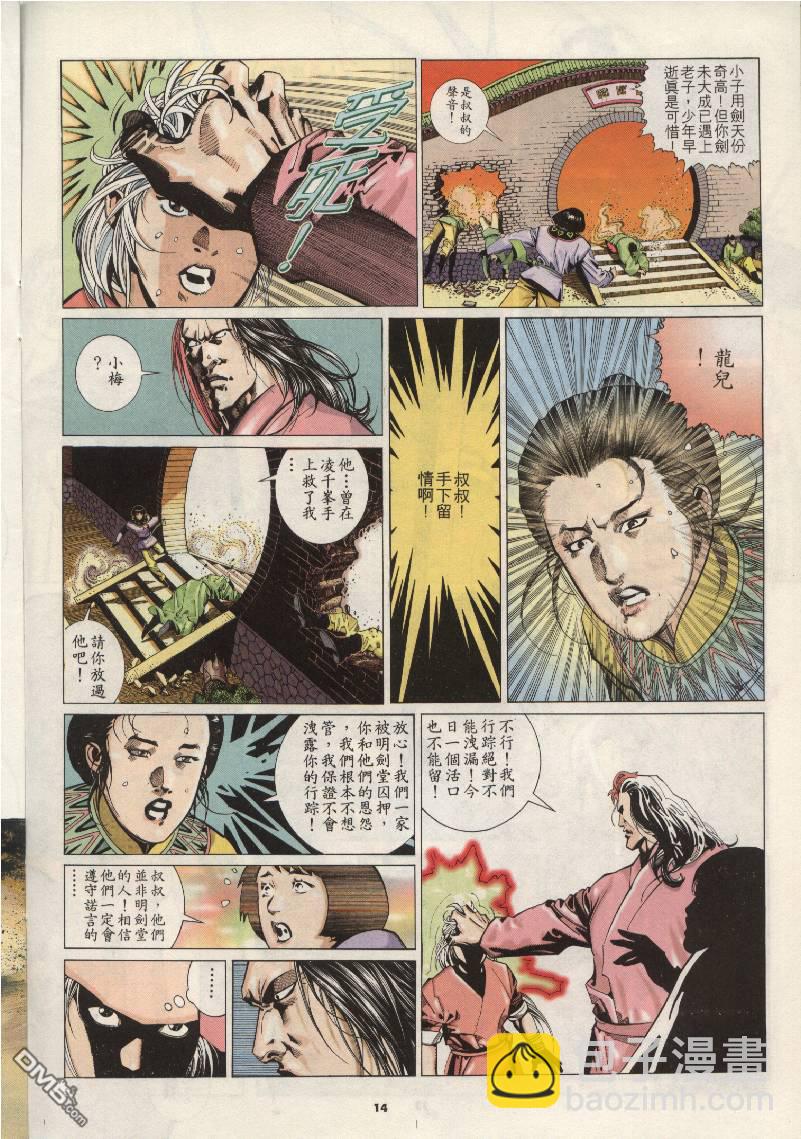 第205卷-第198话