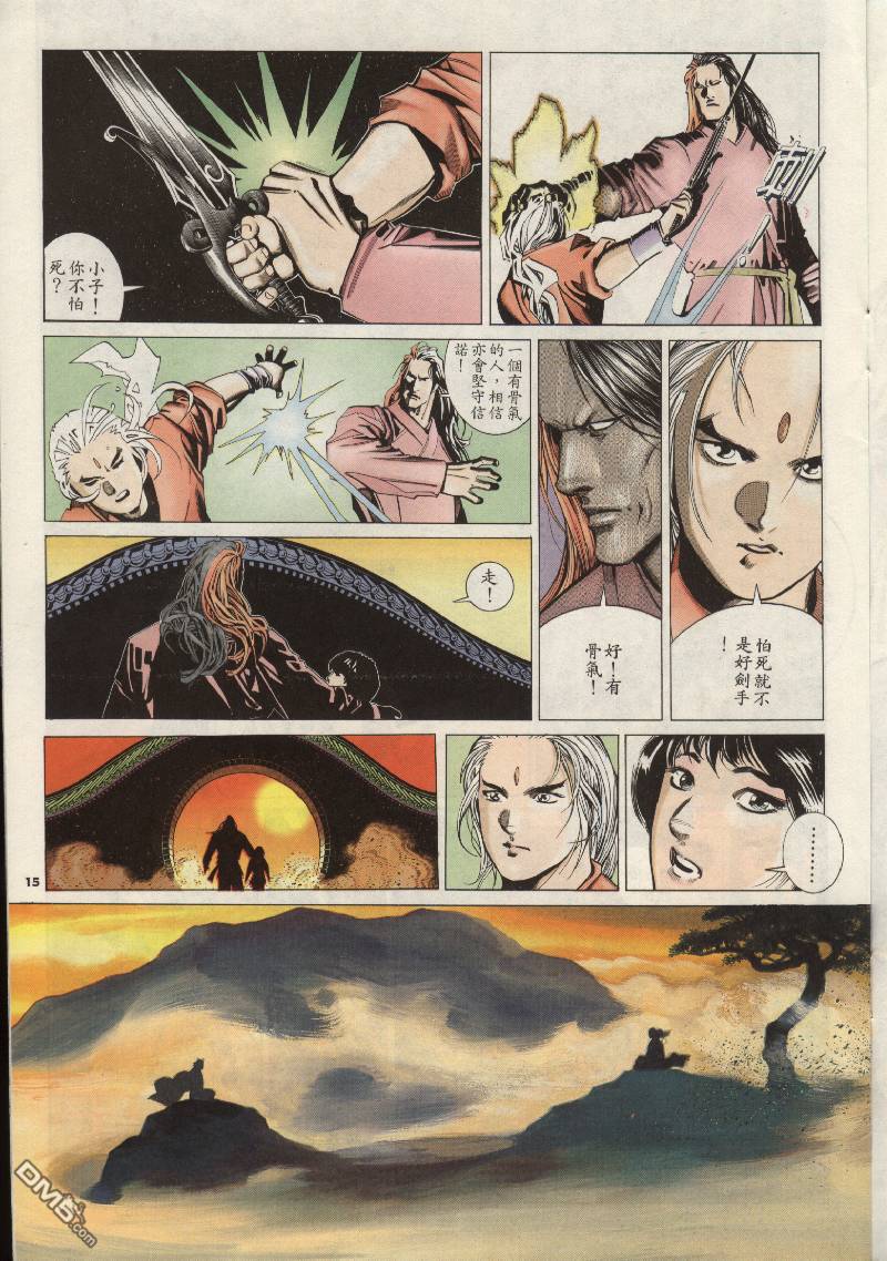 第205卷-第198话