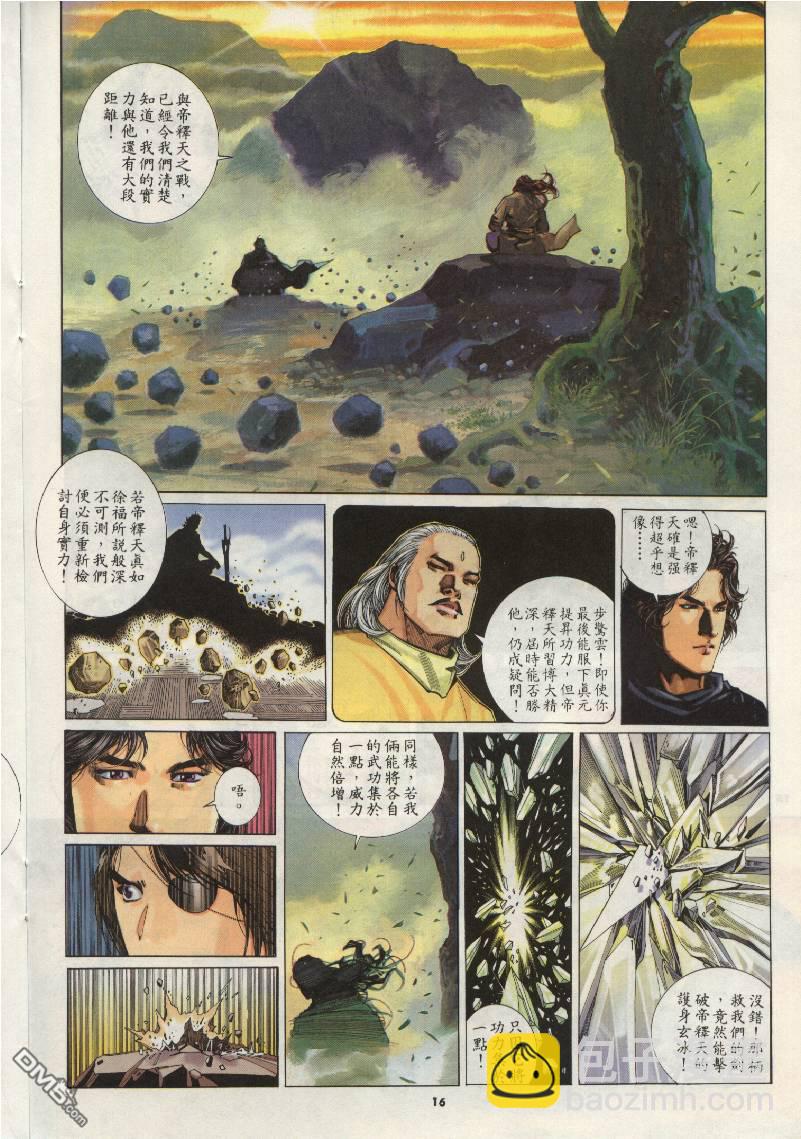 第205卷-第198话