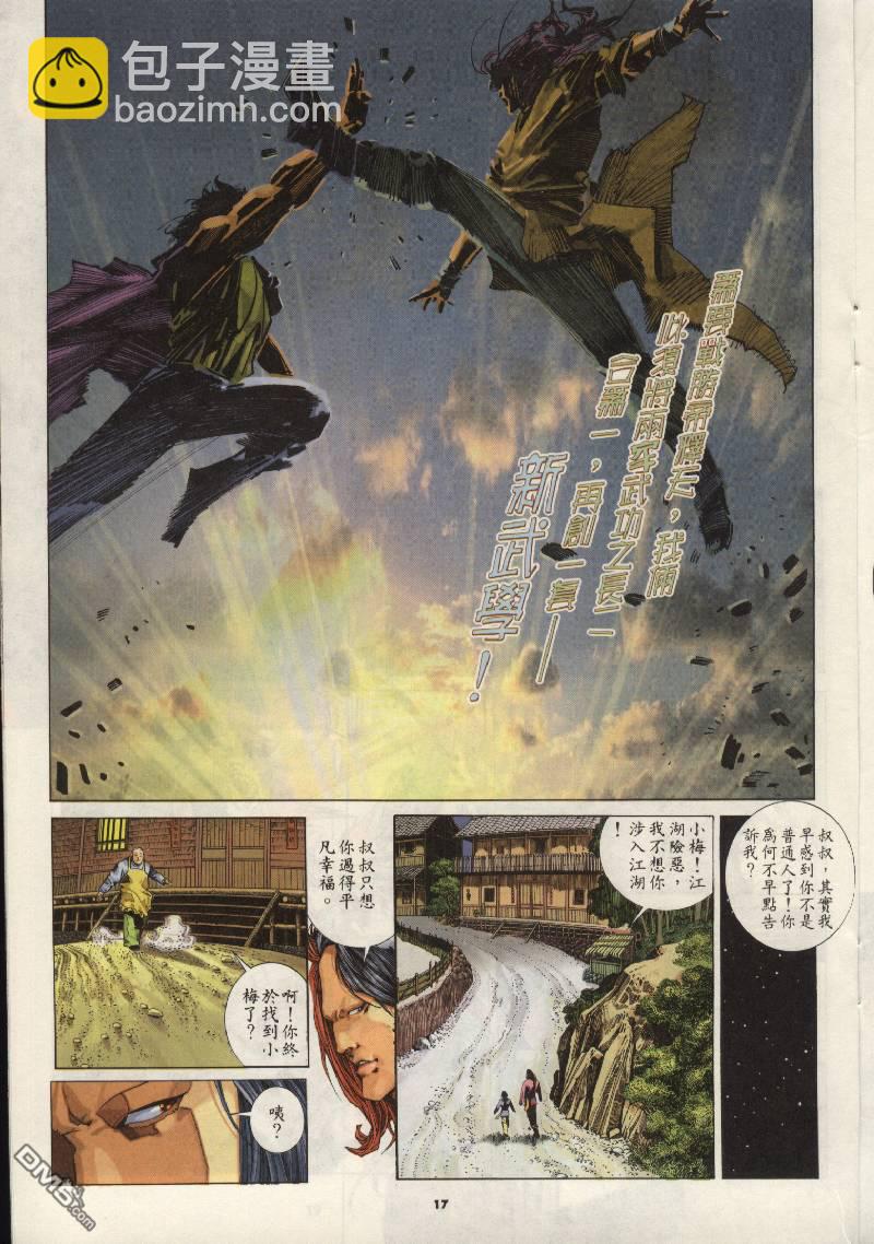 第205卷-第198话