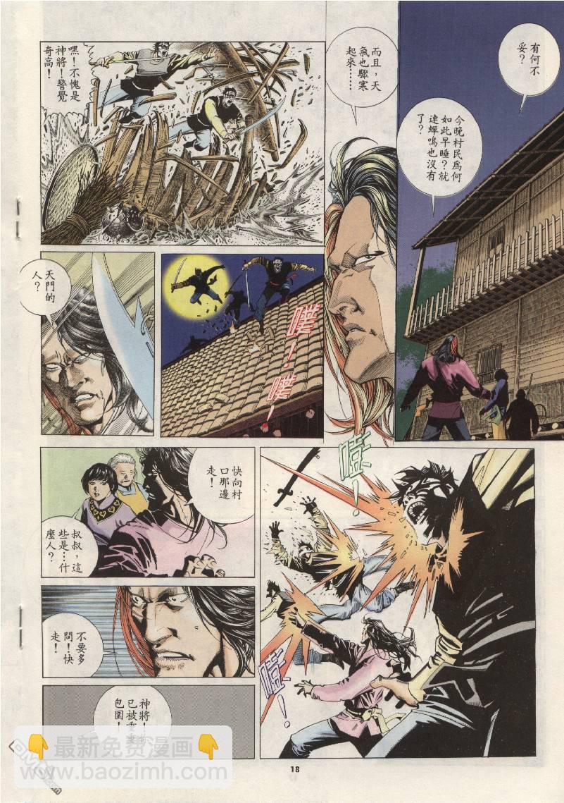 第205卷-第198话