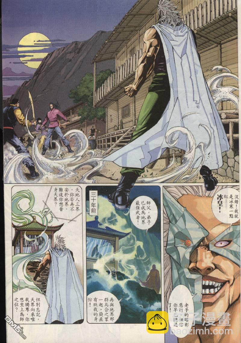 第205卷-第198话