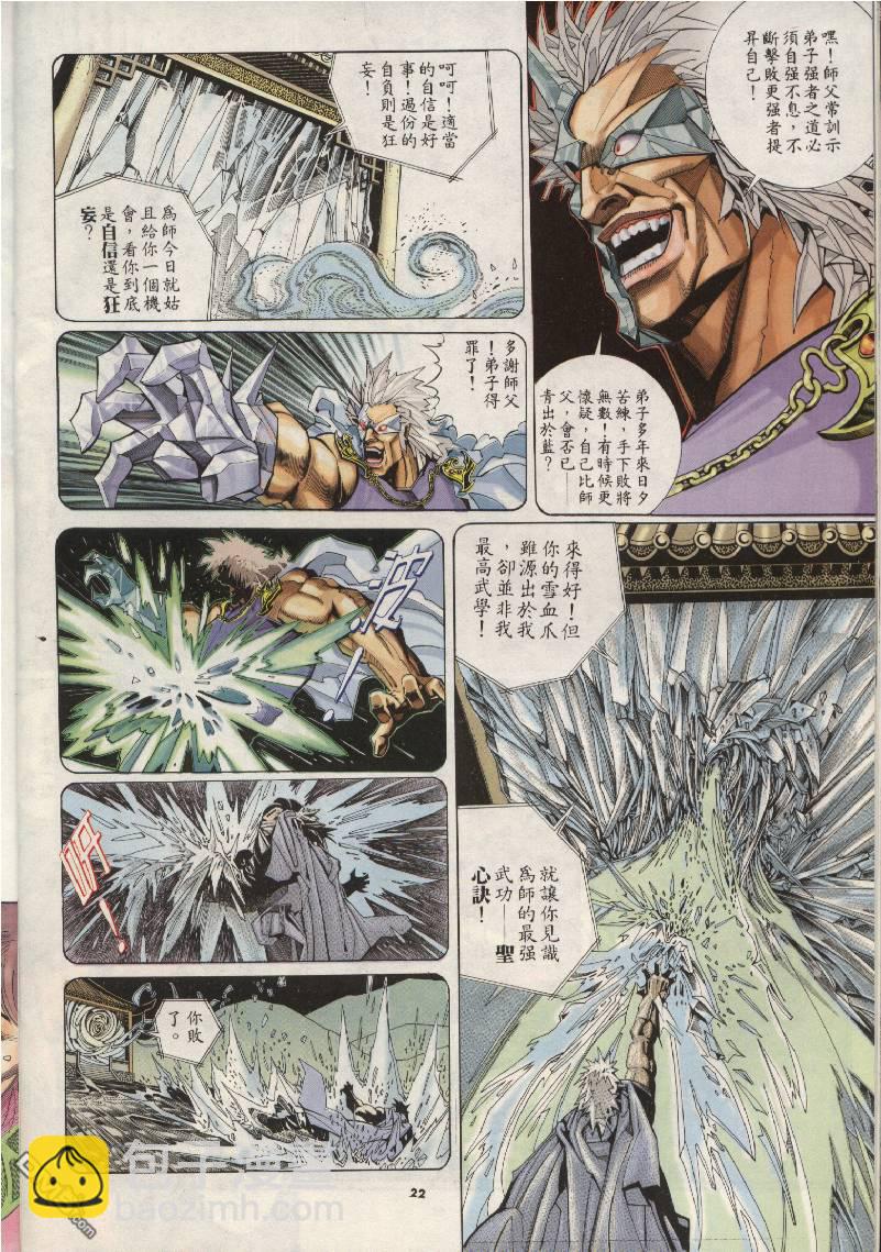 第205卷-第198话