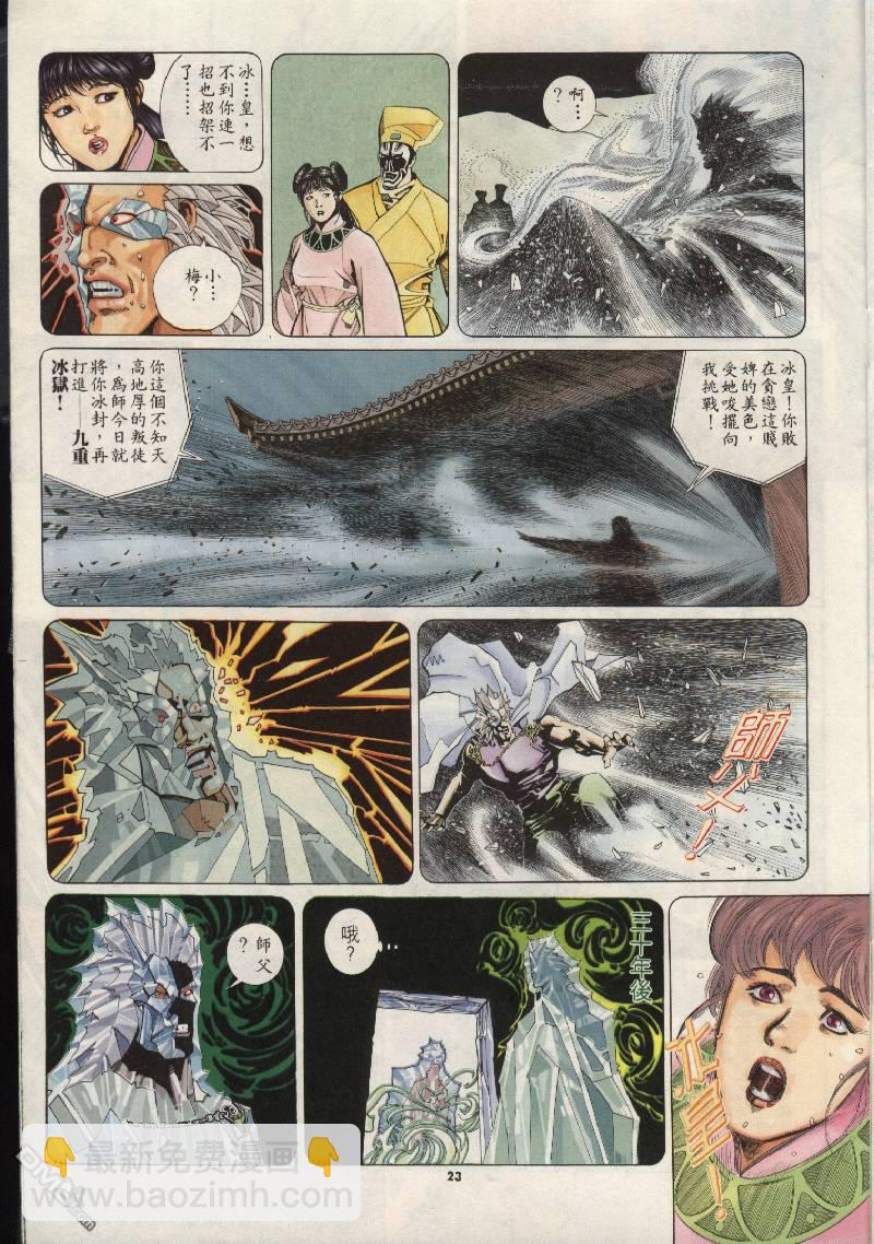 第205卷-第198话