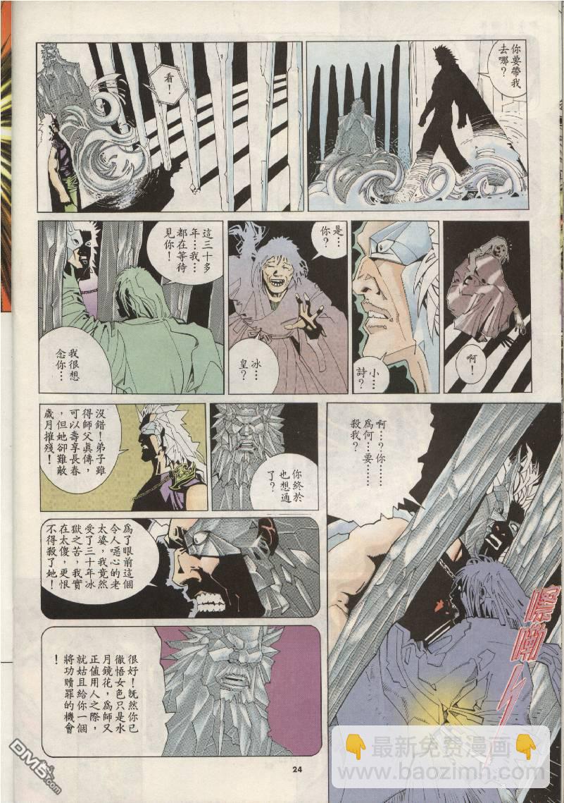 第205卷-第198话