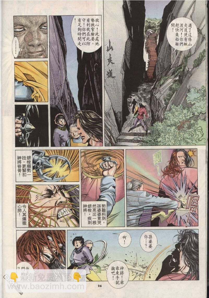 第205卷-第198话
