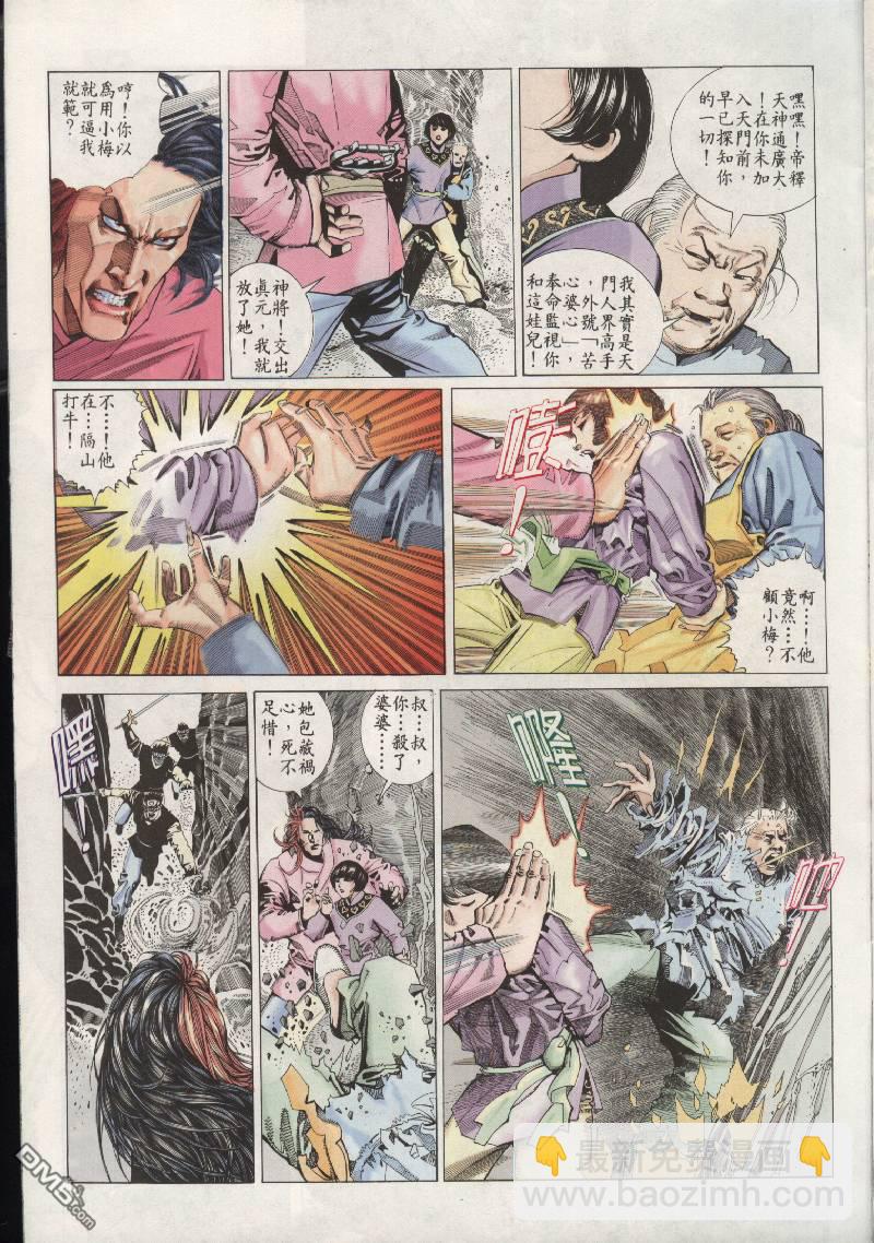 第205卷-第198话