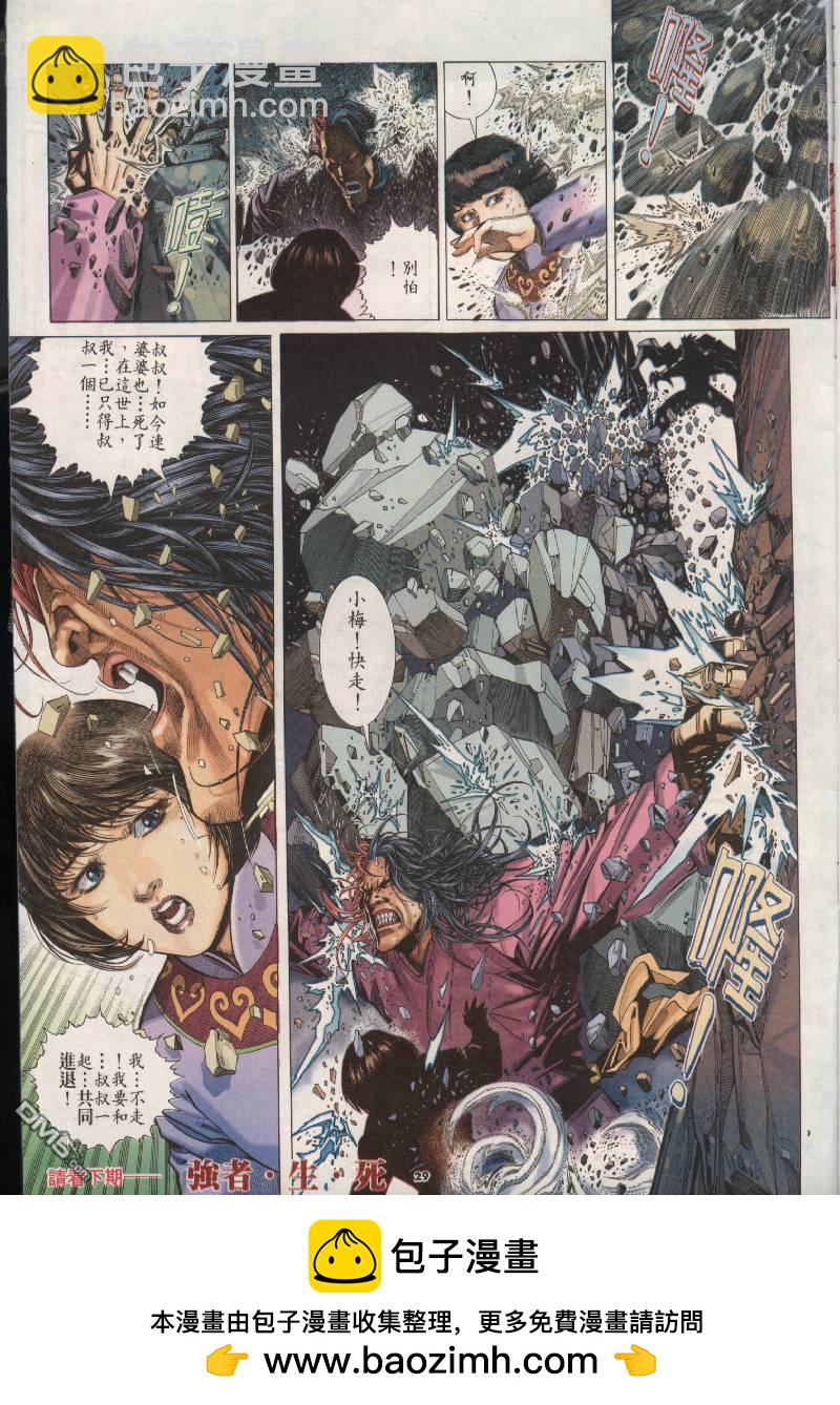 第205卷-第198话