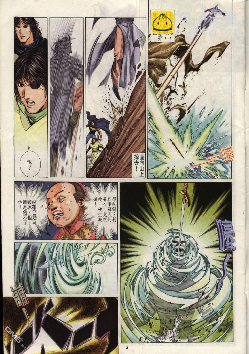 第205卷-第198话
