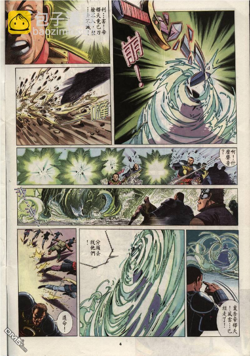 第205卷-第198话