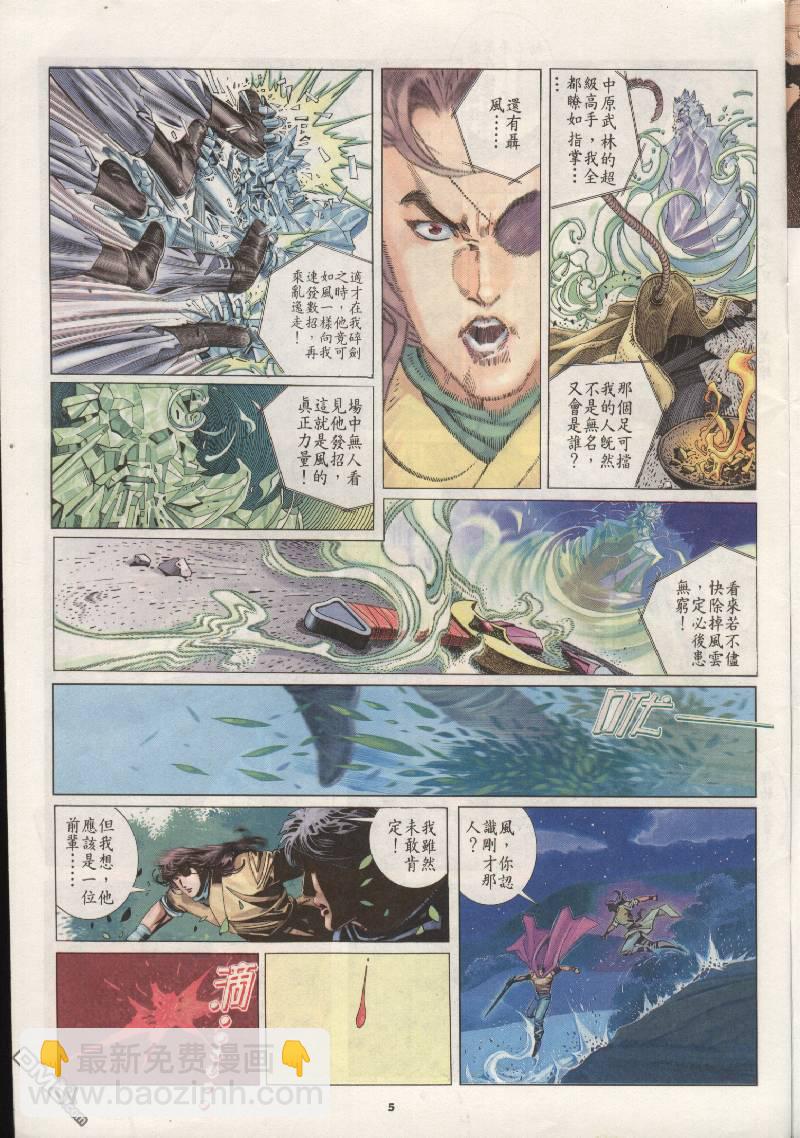 第205卷-第198话