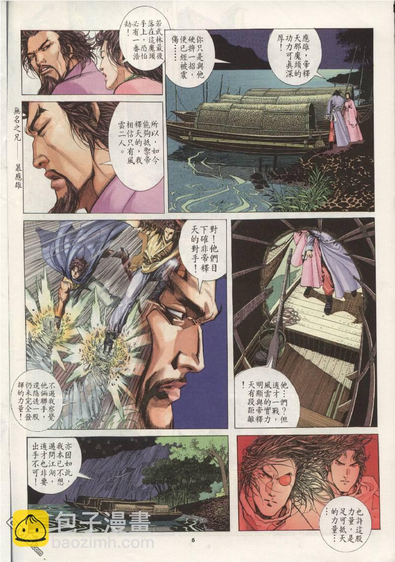 第205卷-第198话
