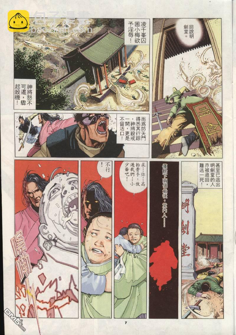 第205卷-第198话
