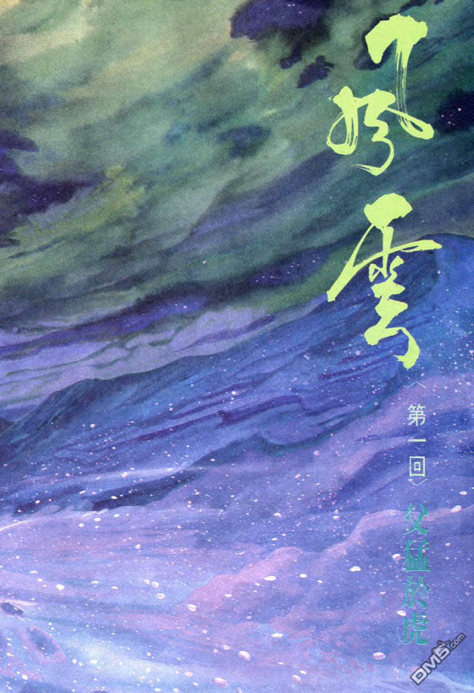 第1卷-第2话