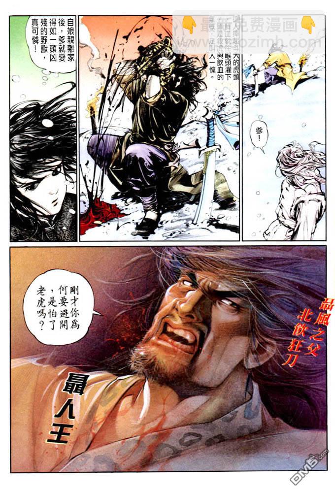 第1卷-第2话