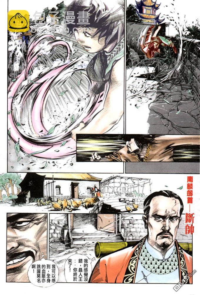 第1卷-第2话