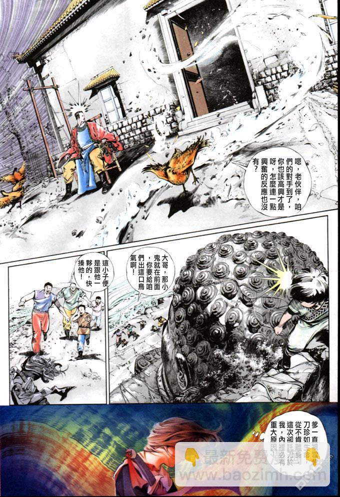第1卷-第2话