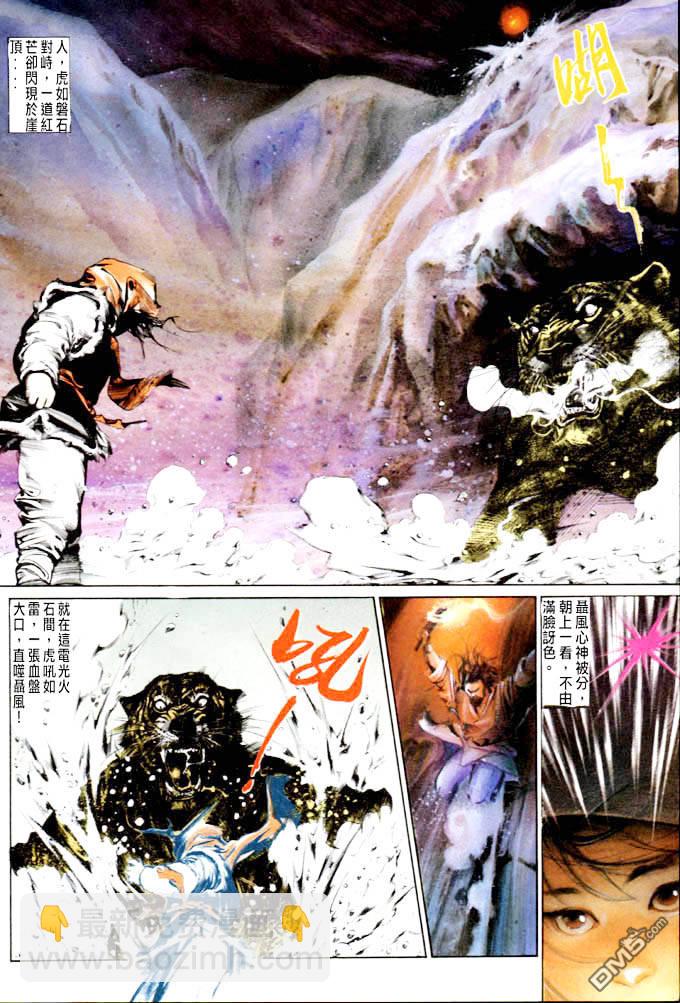 第1卷-第2话