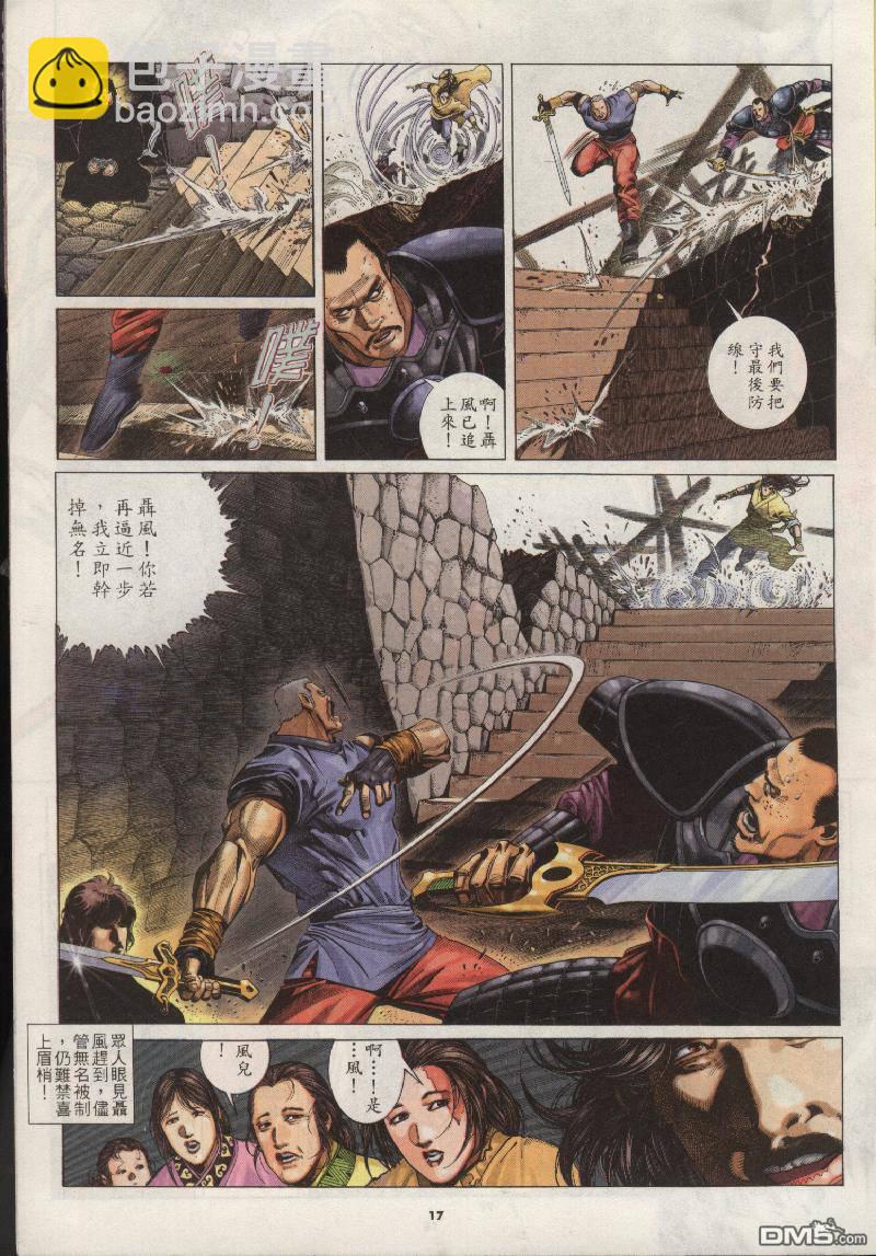 第207卷-第200话