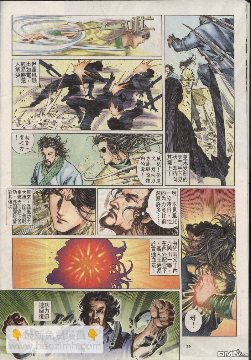 第207卷-第200话
