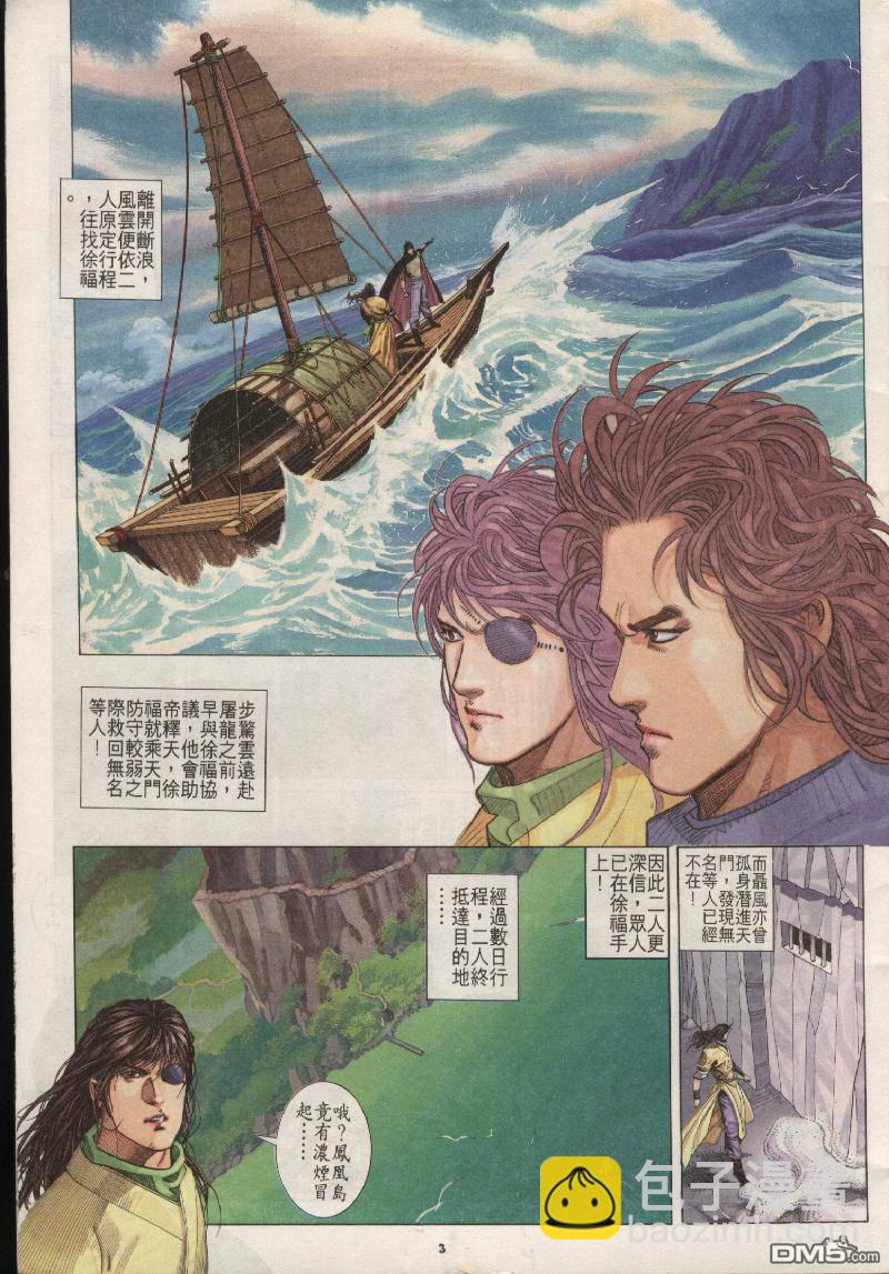 第207卷-第200话
