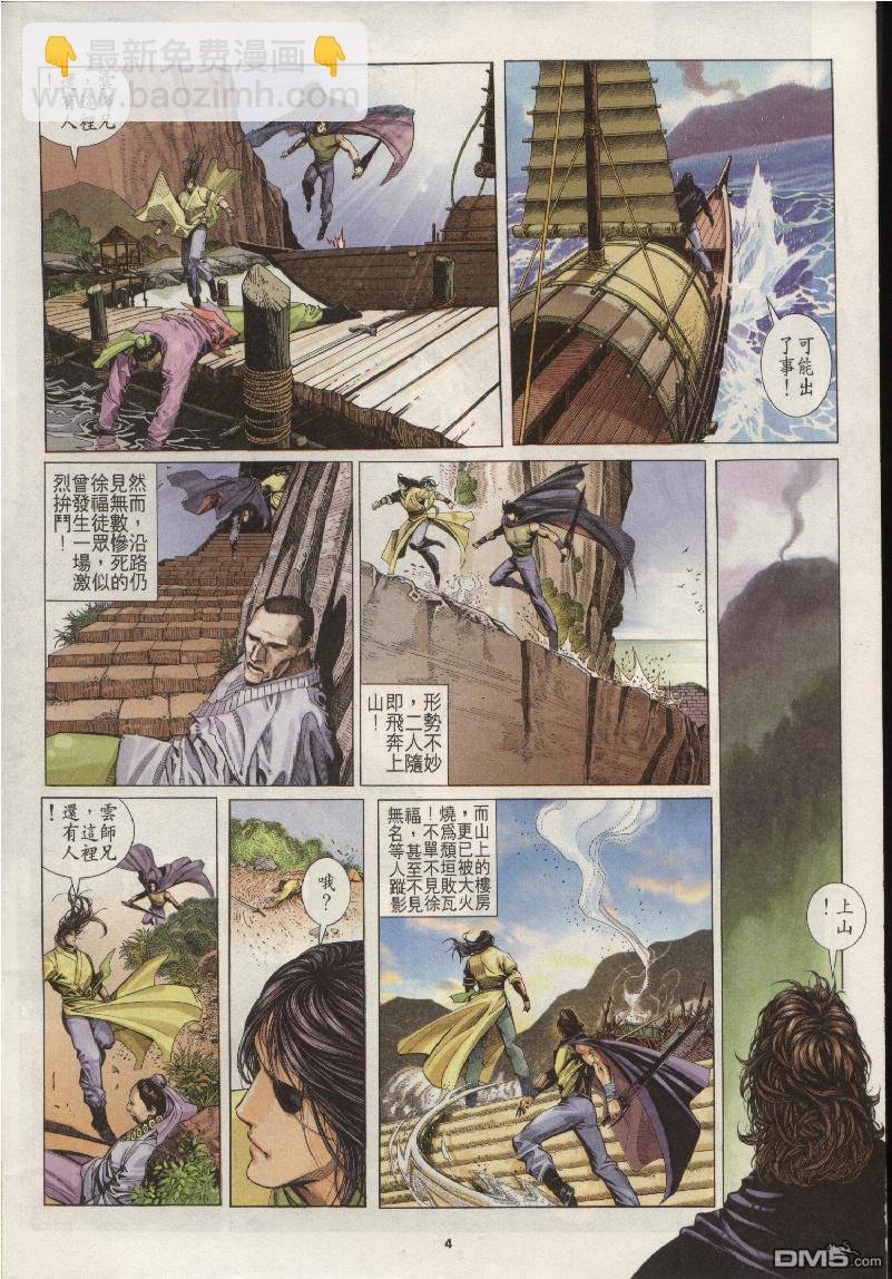 第207卷-第200话