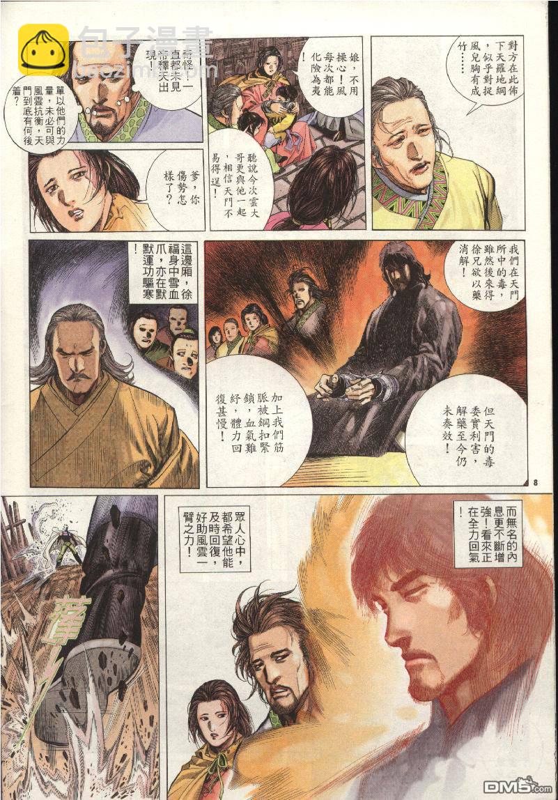 第207卷-第200话