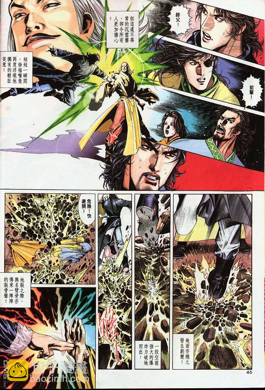第209卷-第202话