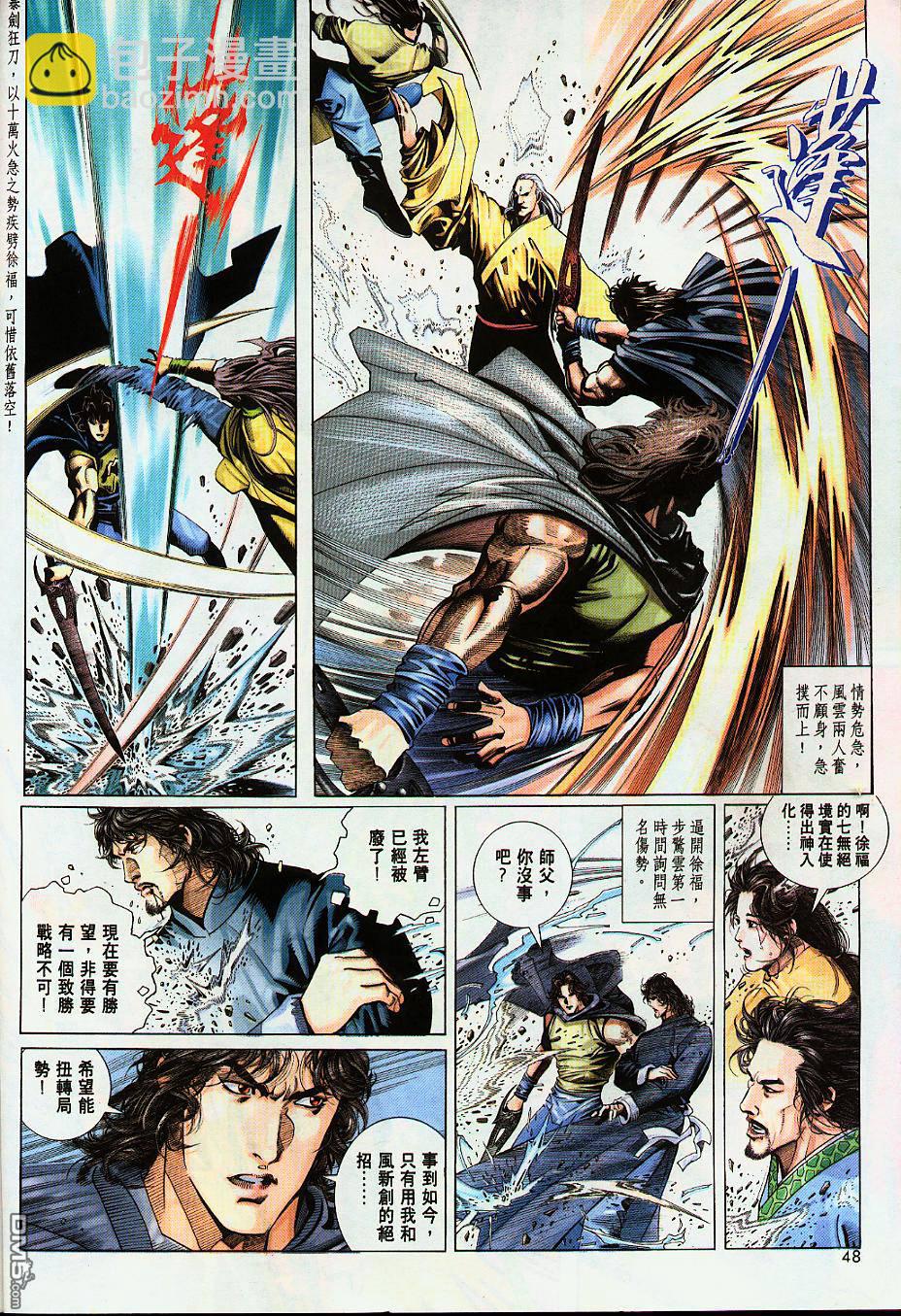 第209卷-第202话