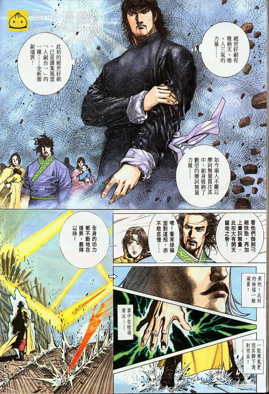第209卷-第202话