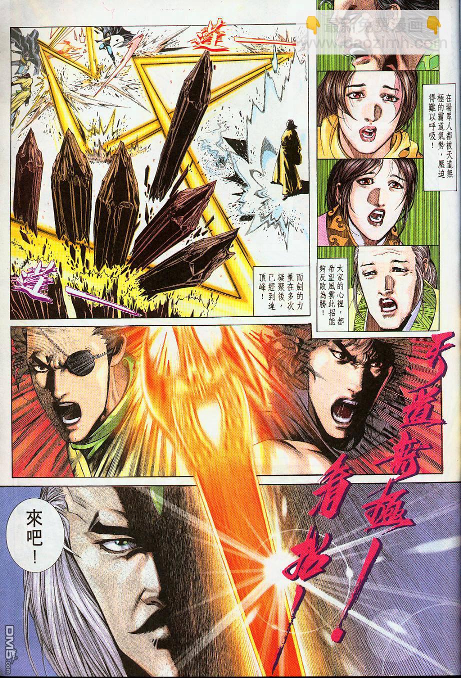 第209卷-第202话