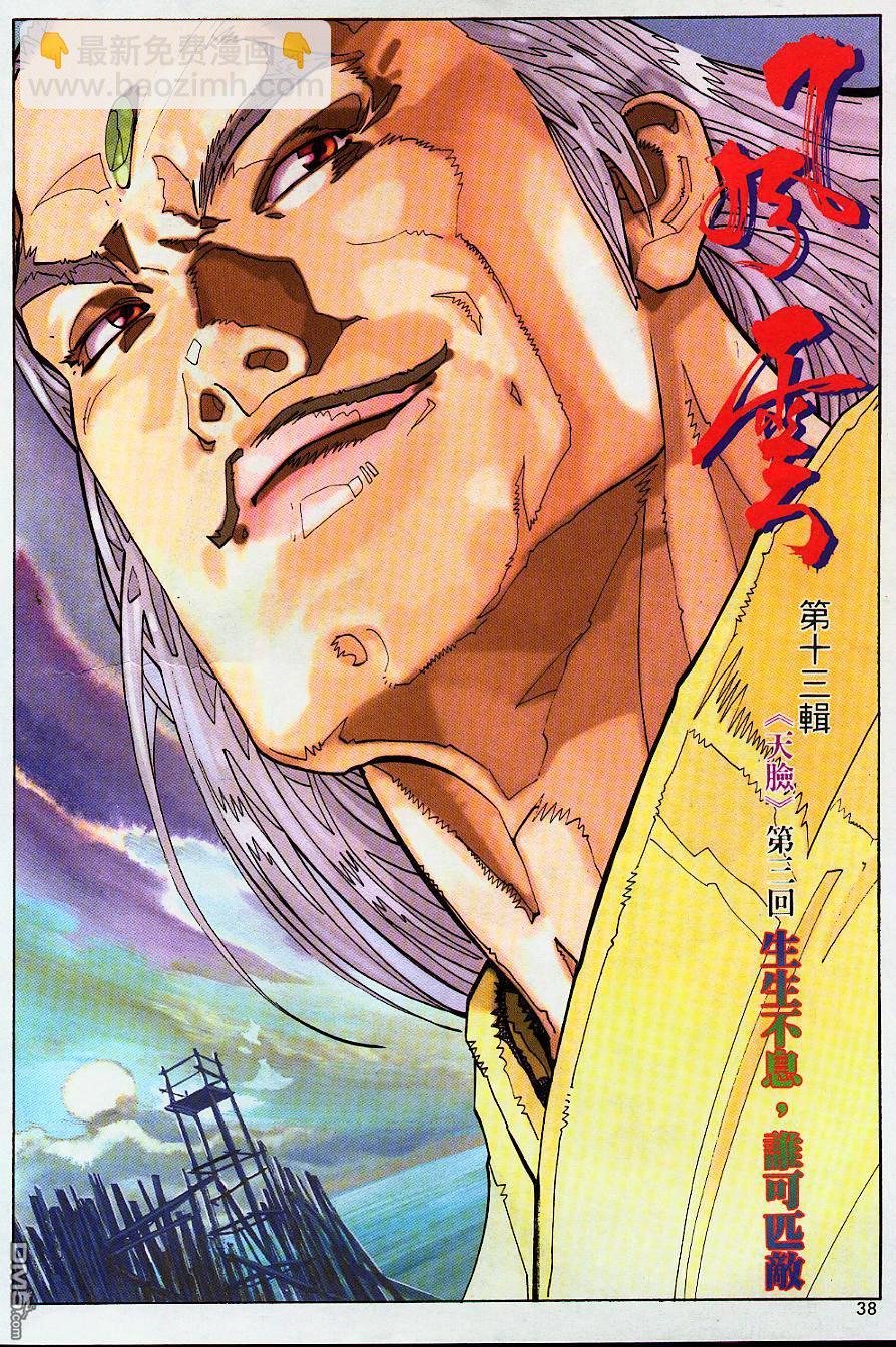 第209卷-第202话