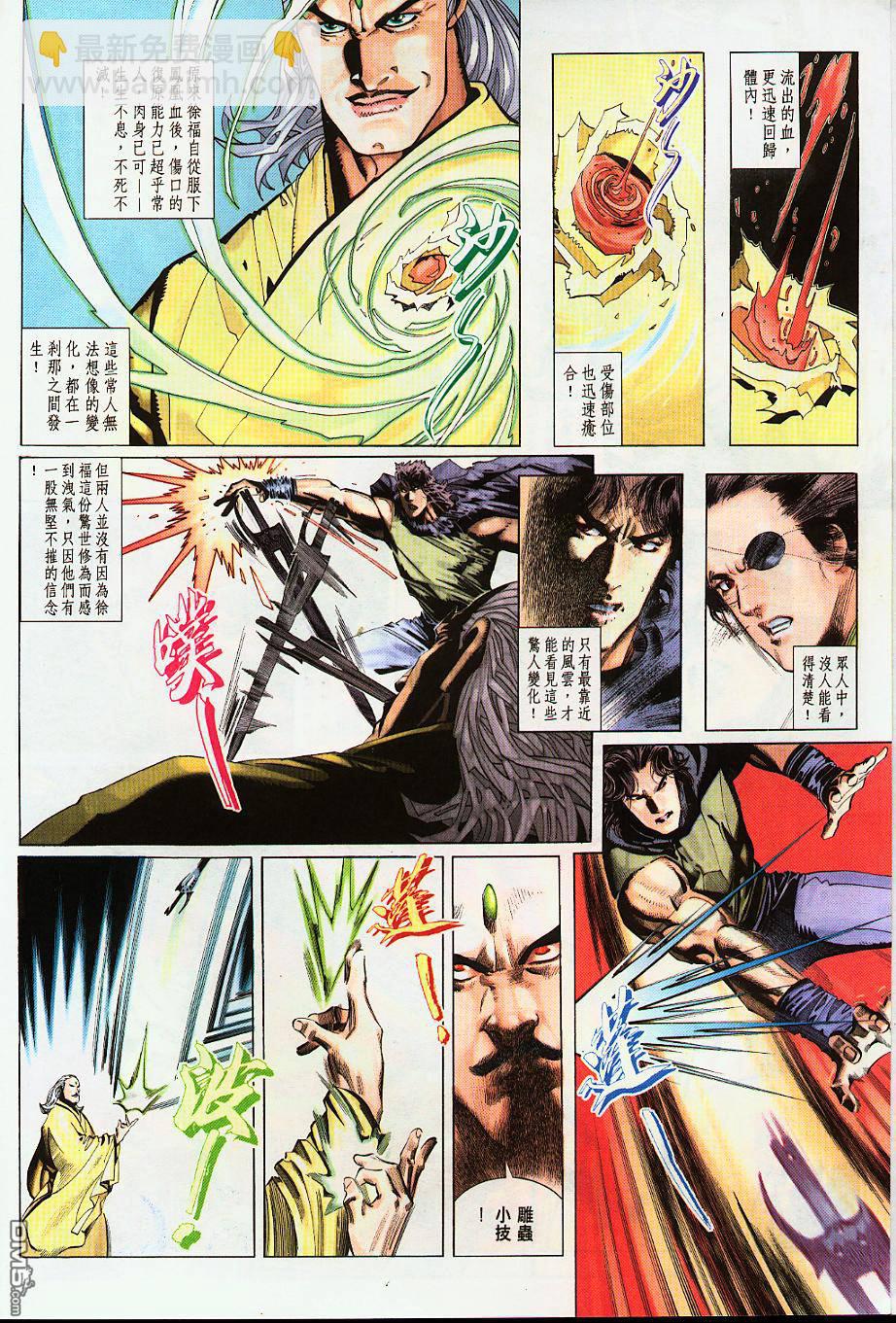 第209卷-第202话