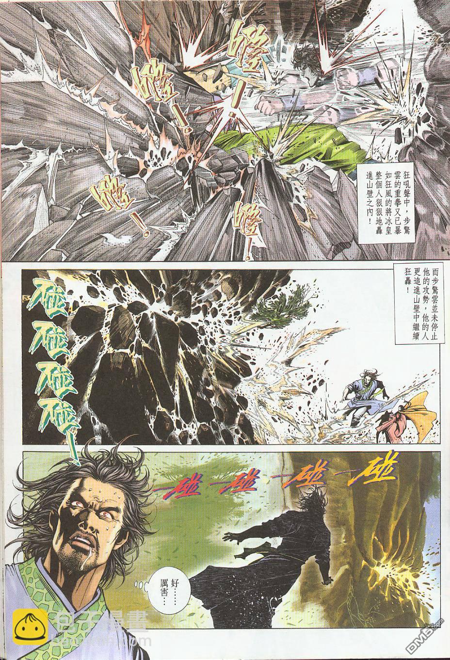 第211卷-第204话