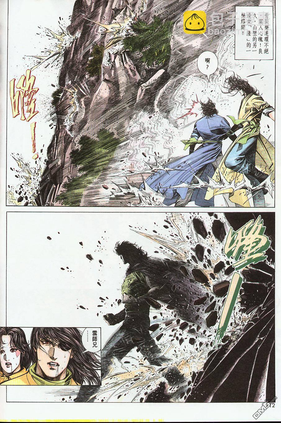 第211卷-第204话