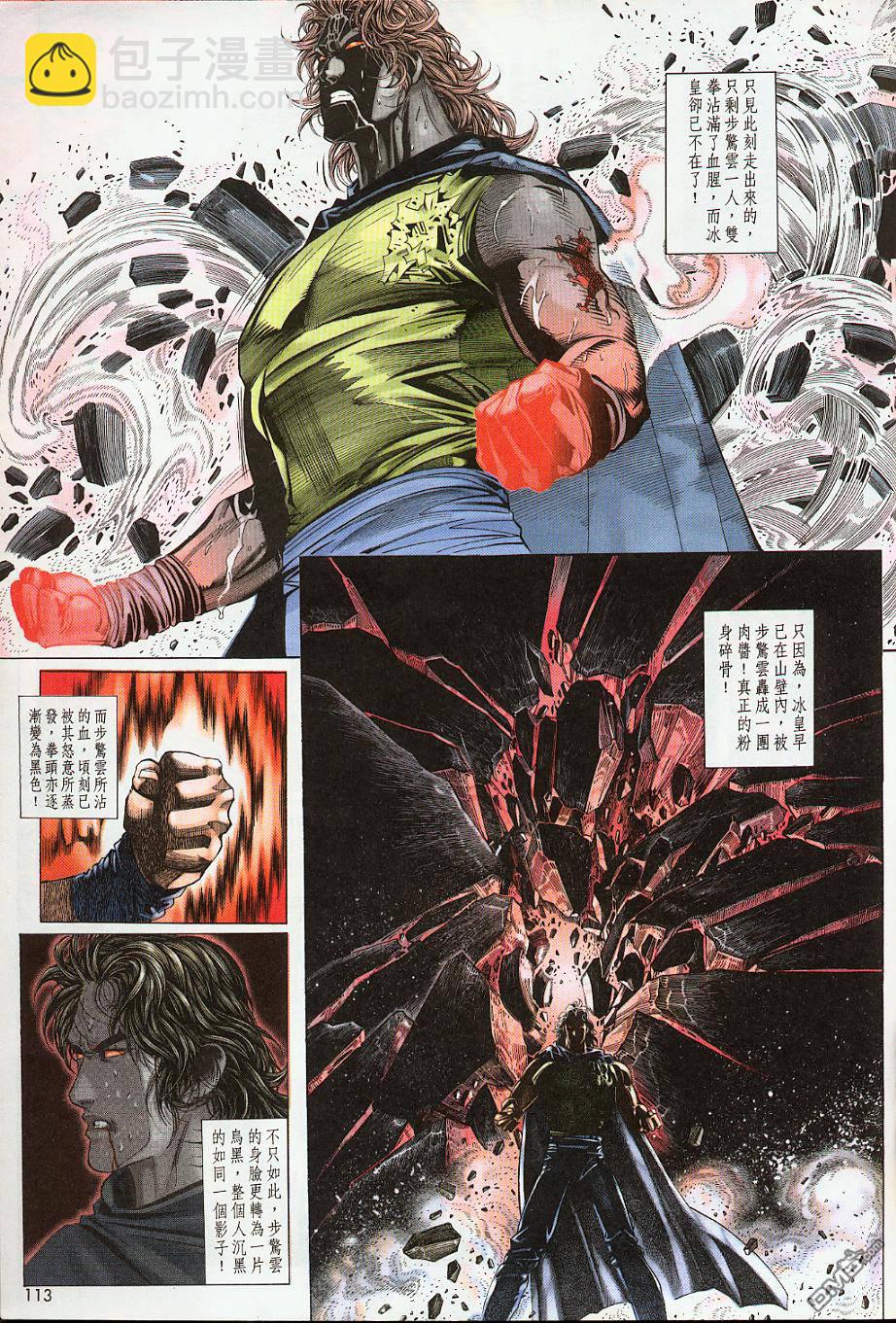 第211卷-第204话