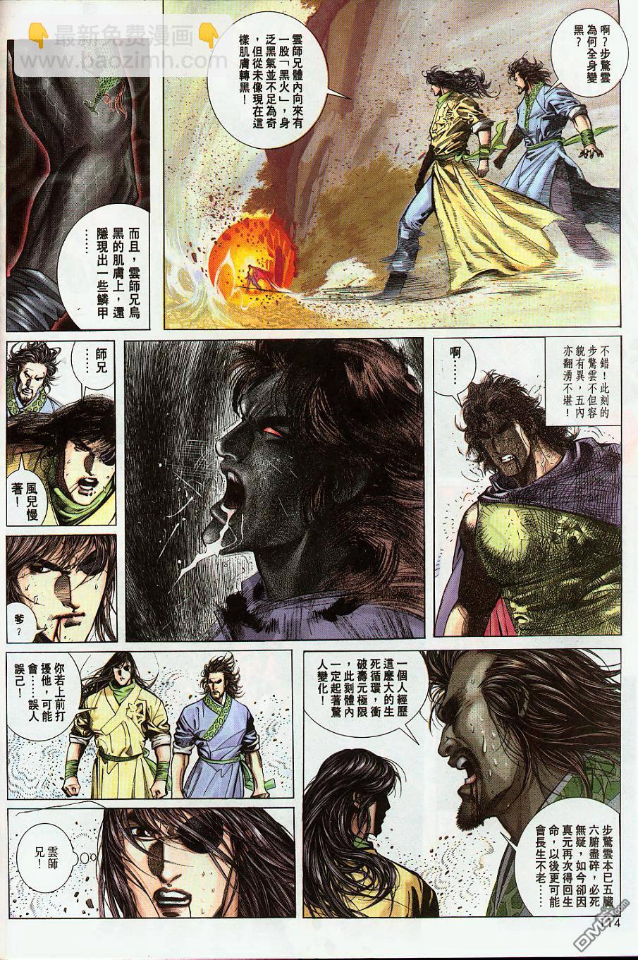 第211卷-第204话