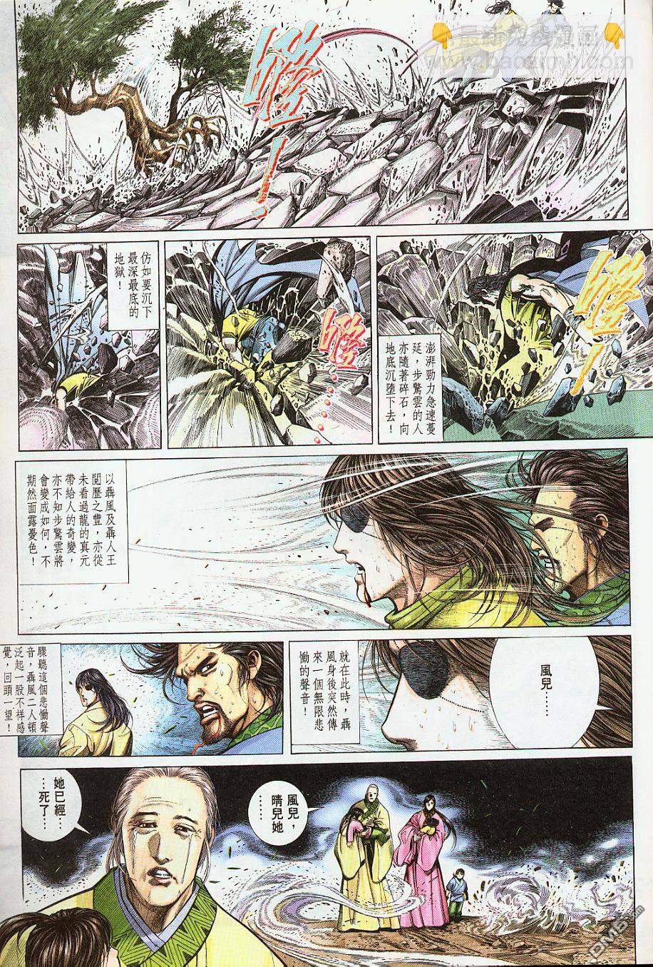 第211卷-第204话