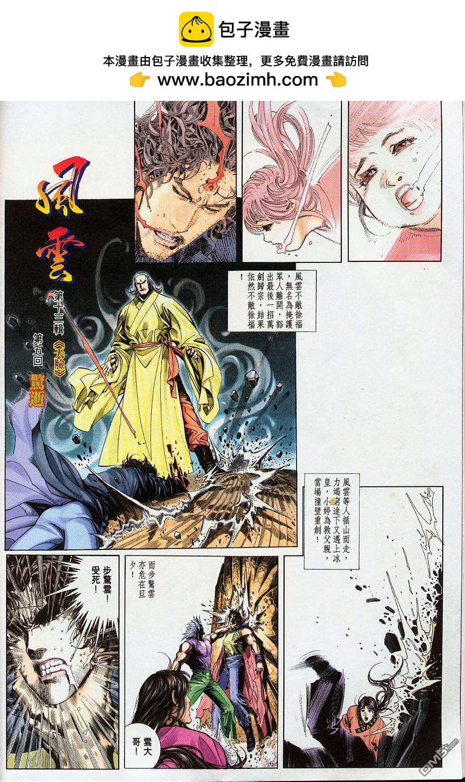 第211卷-第204话