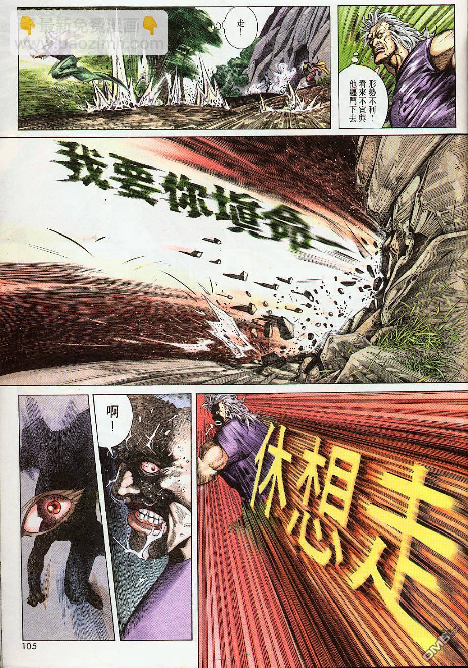 第211卷-第204话