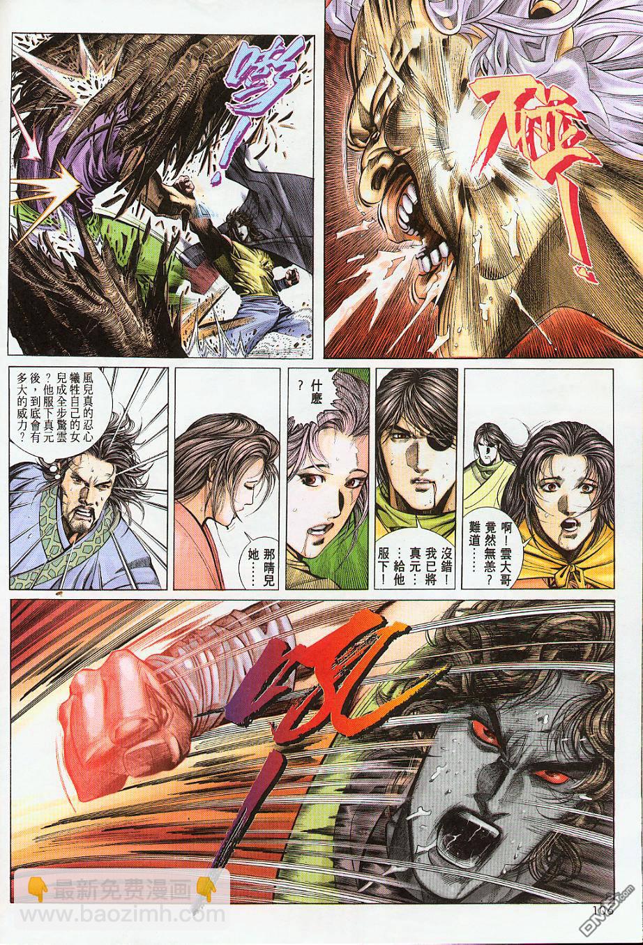 第211卷-第204话
