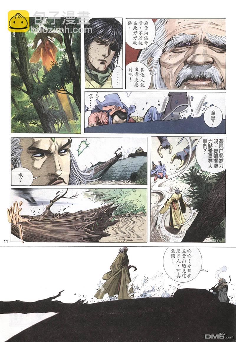 第213卷-第206话