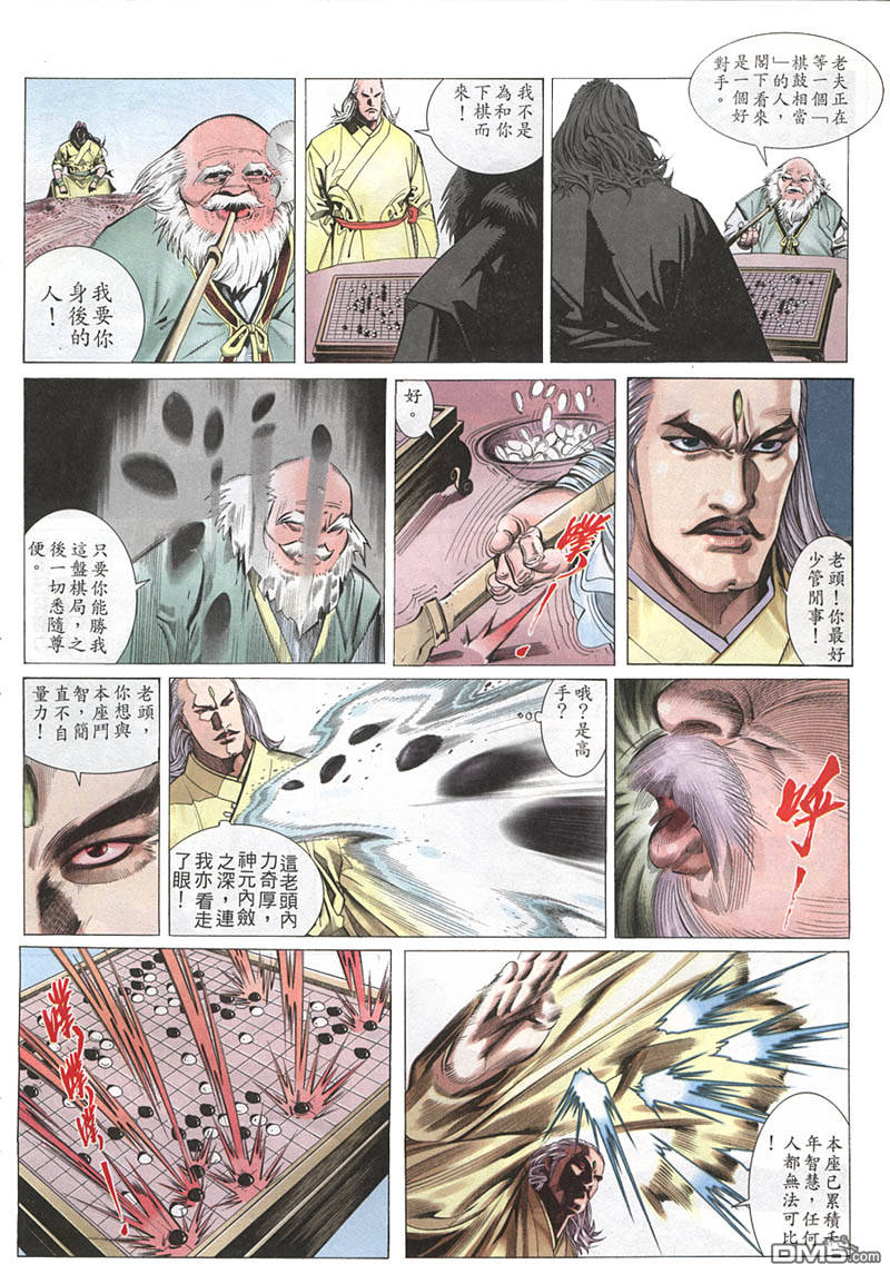第213卷-第206话