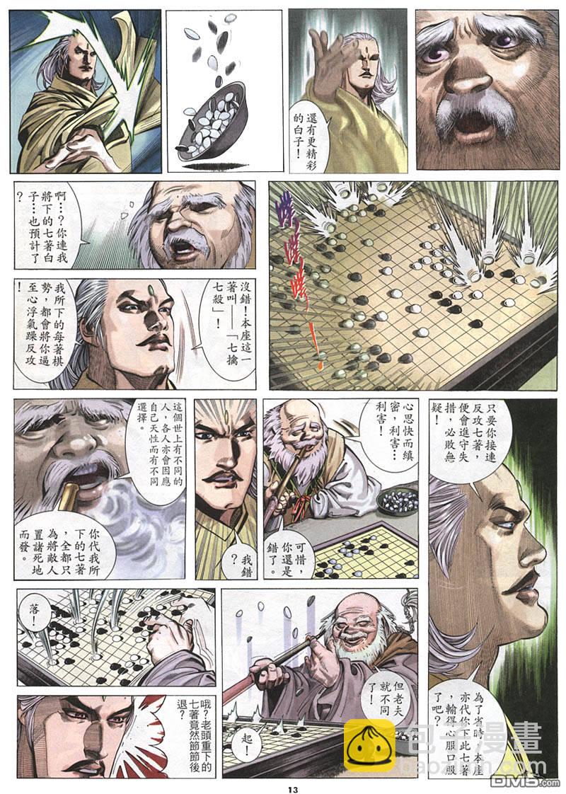第213卷-第206话