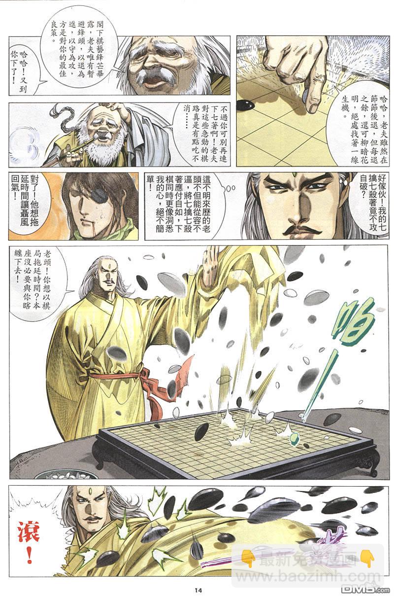 第213卷-第206话