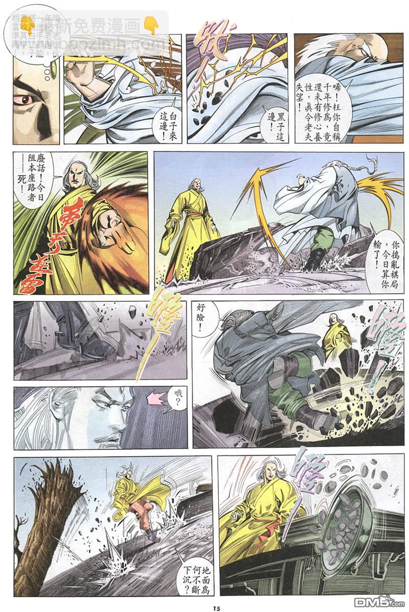 第213卷-第206话