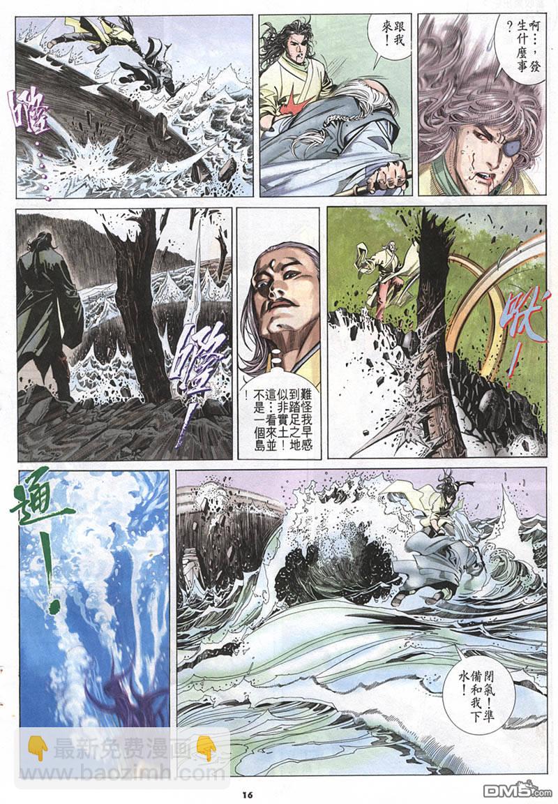 第213卷-第206话