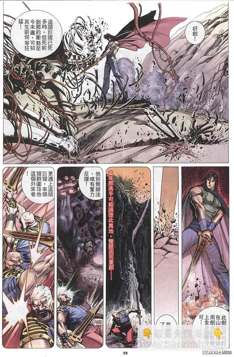 第213卷-第206话